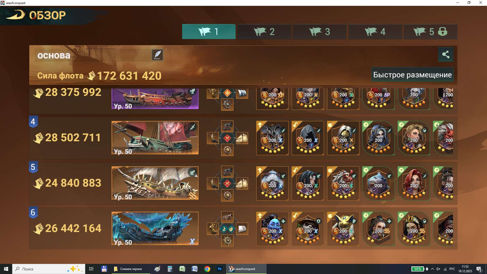 продажа аккаунта к игре Sea of Conquest